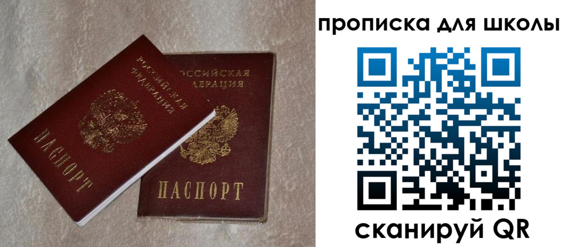 регистрация для дет. сада в Красноармейске