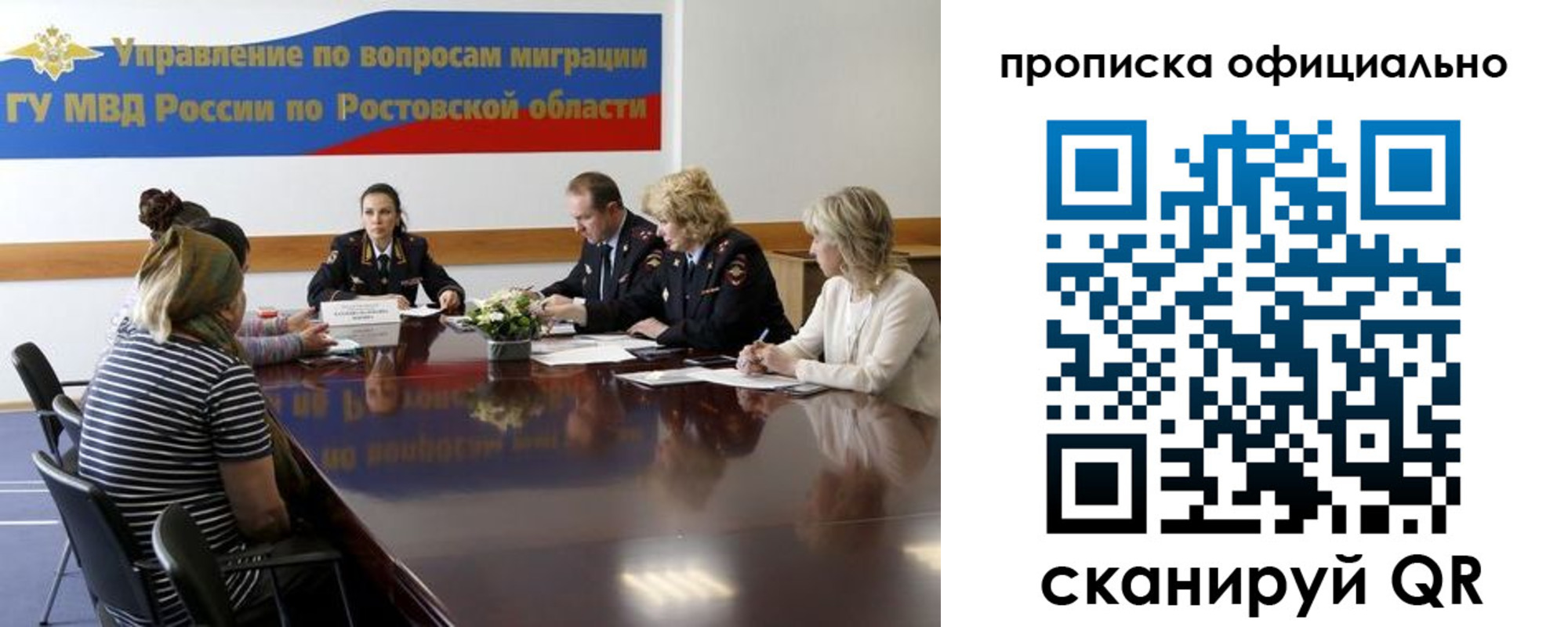 временная регистрация в Красноармейске