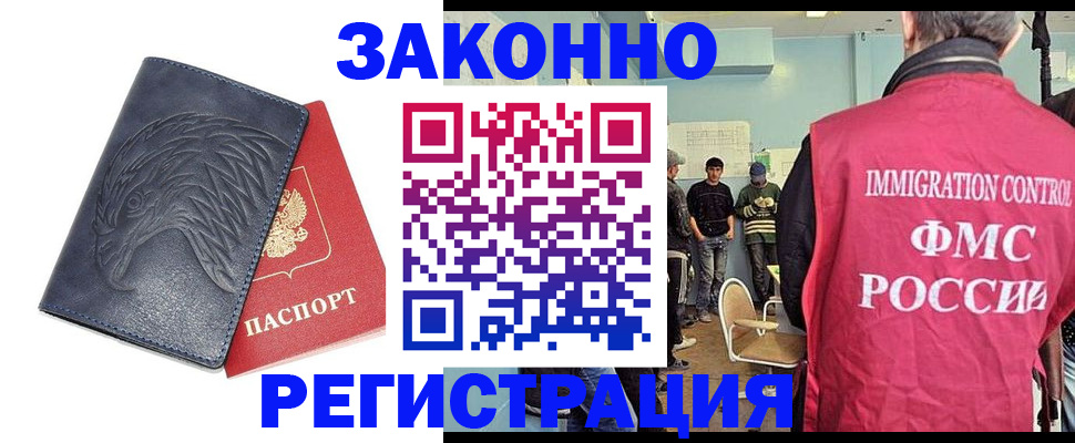 прописка паспорт в Красноармейске