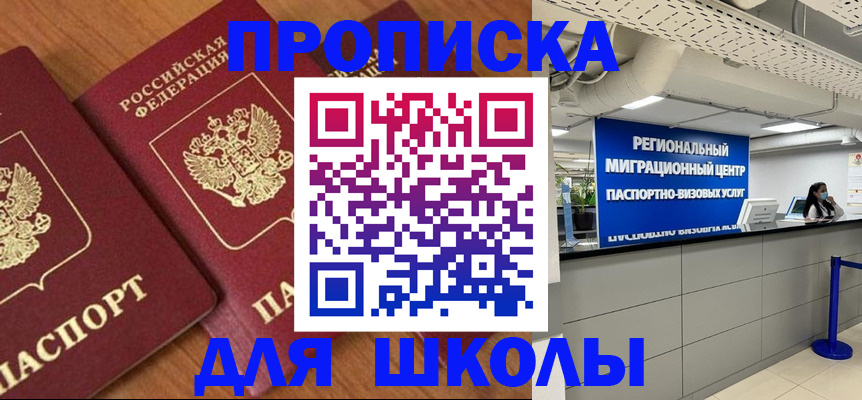 временная регистрация собственник в Красноармейске