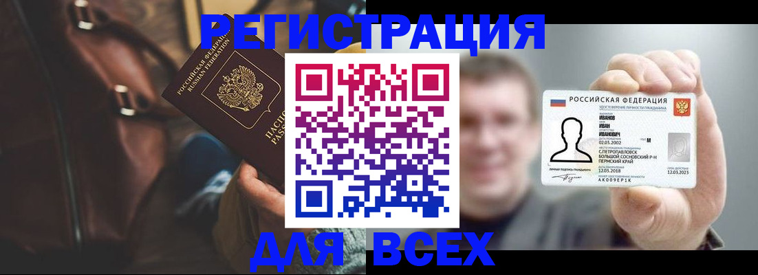 временная регистрация в квартире в Красноармейске