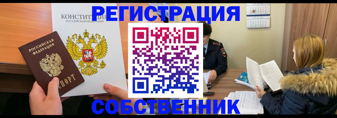 прописка для военкомата в Красноармейске