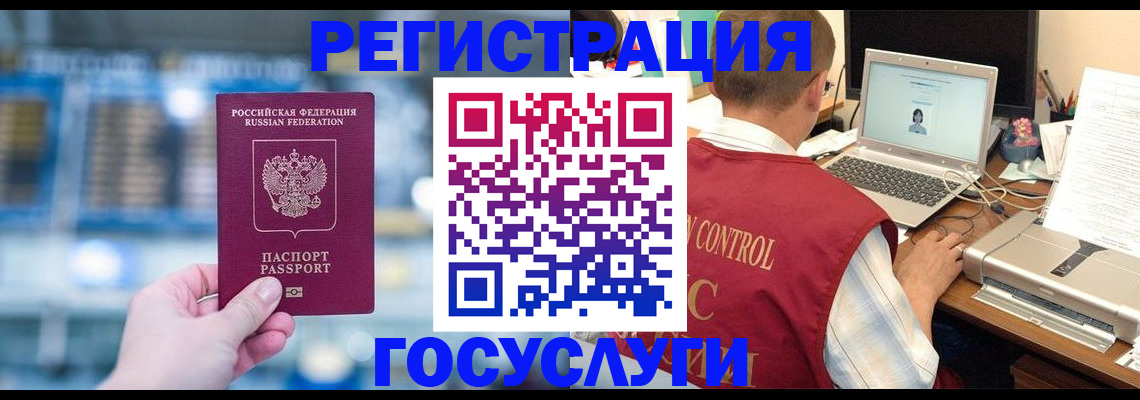 прописка ребенка в Красноармейске