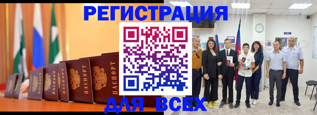 временная регистрация госуслуги в Красноармейске